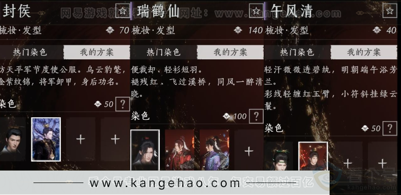 YYS31691燕云十六声账号详情图31