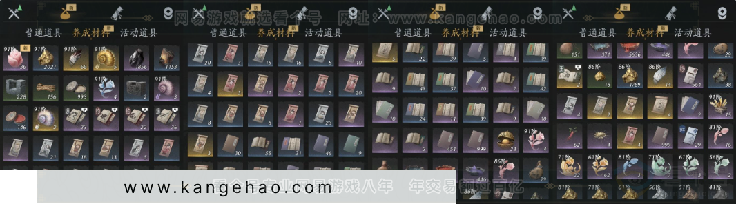 YYS31691燕云十六声账号详情图34