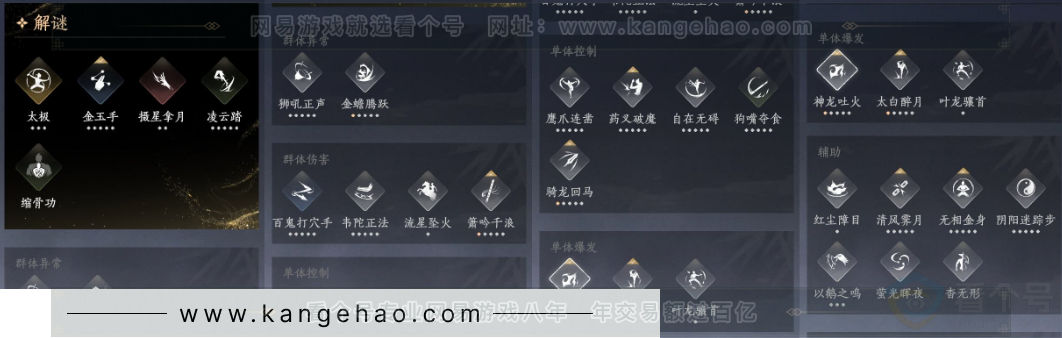 YYS31691燕云十六声账号详情图47