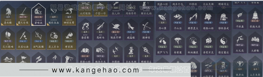 YYS31691燕云十六声账号详情图51