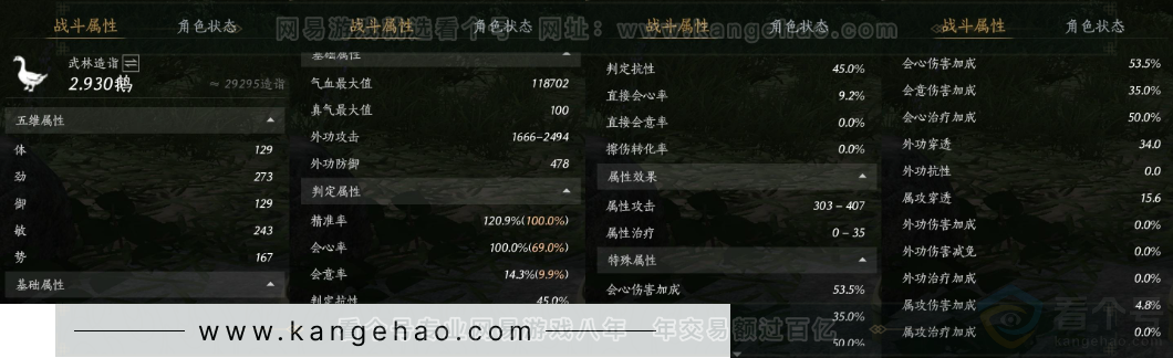 YYS31691燕云十六声账号详情图59