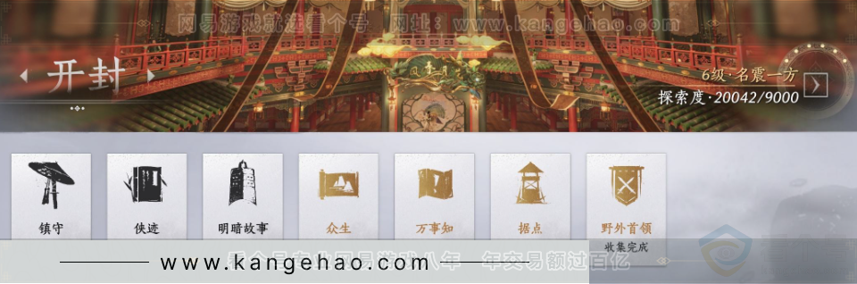 YYS31691燕云十六声账号详情图69