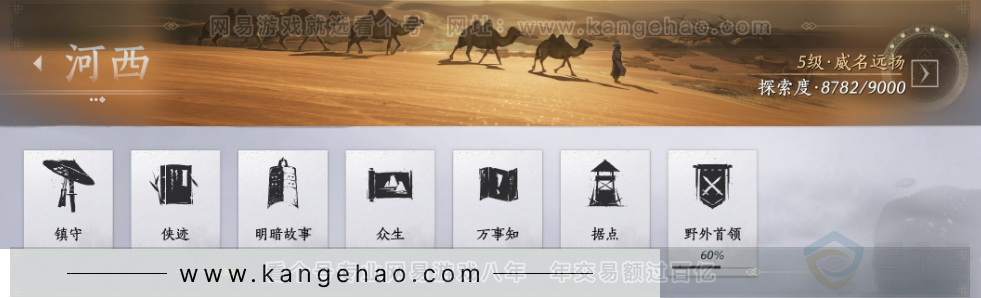 YYS31691燕云十六声账号详情图71