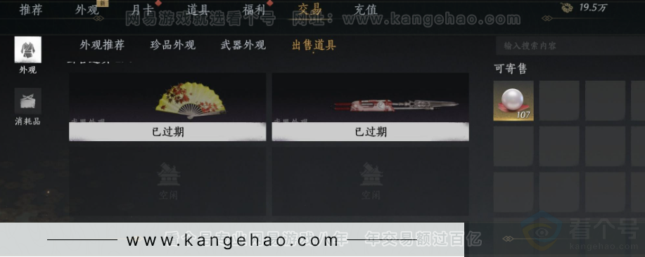 YYS31691燕云十六声账号详情图83