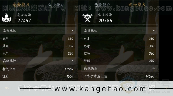 YYS31691燕云十六声账号详情图66