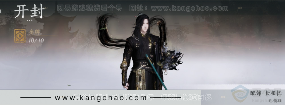 YYS31691燕云十六声账号详情图80