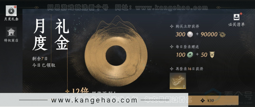 YYS31691燕云十六声账号详情图86