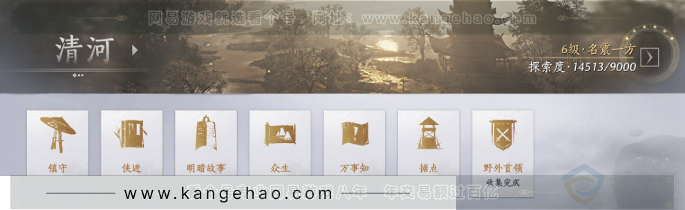 YYS31691燕云十六声账号详情图68