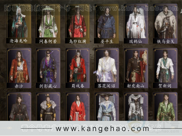 燕云十六声账号官服等级：95 风华值：44097 武林造诣：2.930鹅 侠名：武道独尊 套装：问春何苦/乌纱红漪/晏平生/沧海龙吟/剑影藏心/青玉案/山水一砚/鹊踏枝/贺新词/红尘书/芳时歇/午风清/一心三藏/...