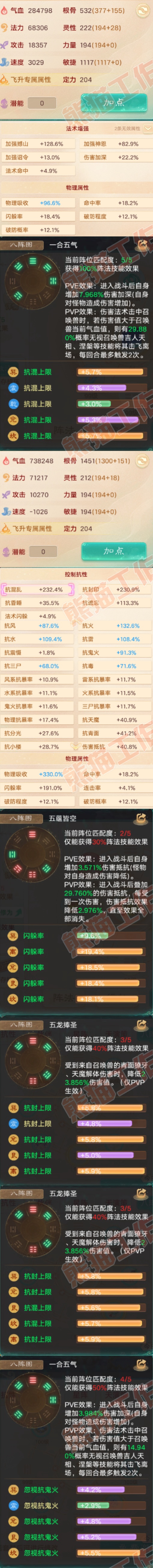 16579大话西游账号详情图2