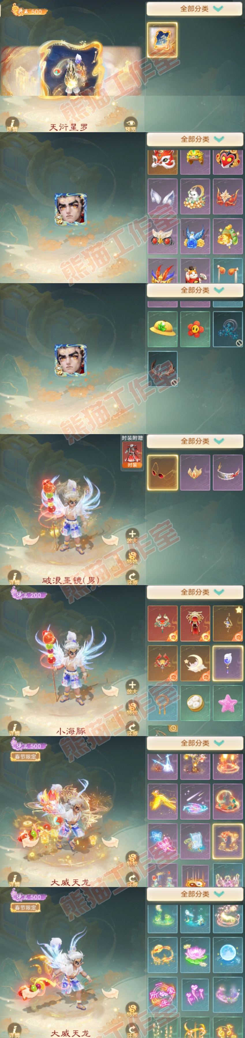 16579大话西游账号详情图15