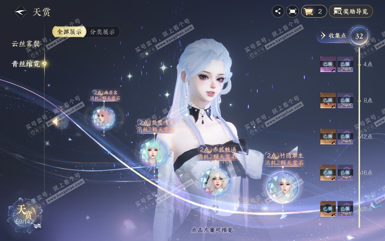 NSH320841逆水寒手游账号详情图19