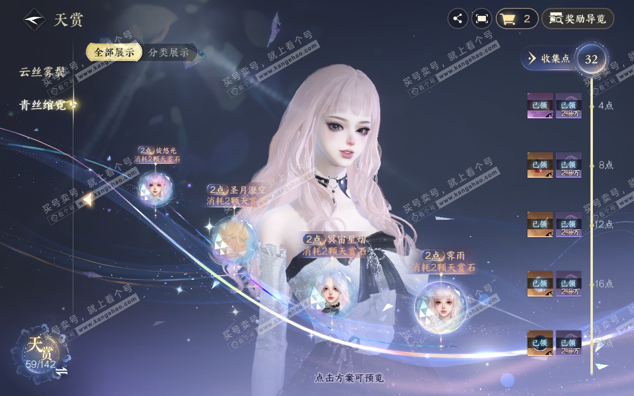 NSH320841逆水寒手游账号详情图13
