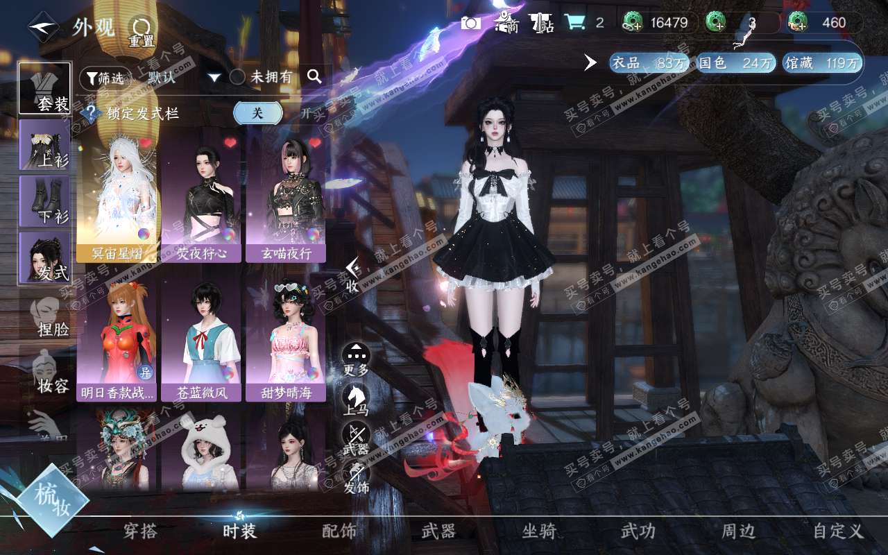 NSH320841逆水寒手游账号详情图6