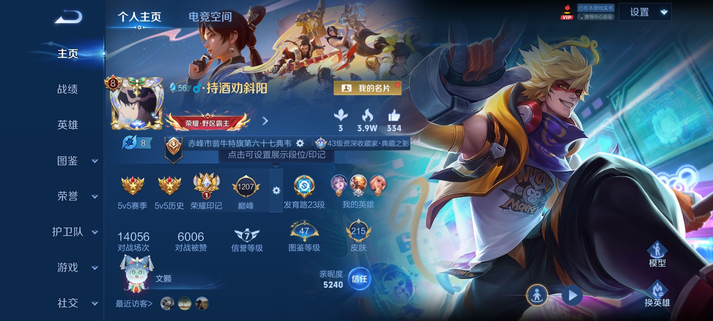 WZ3246476王者荣耀账号详情图8 WZ3246476王者荣耀账号详情图8