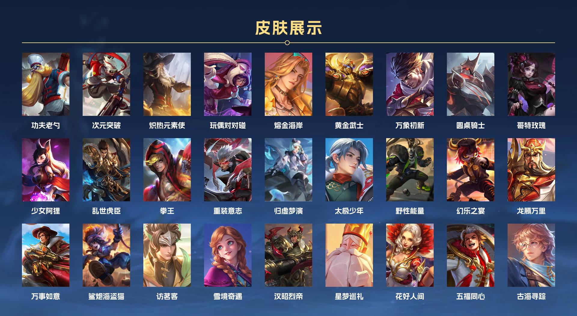 WZ3246476王者荣耀账号详情图5 WZ3246476王者荣耀账号详情图5