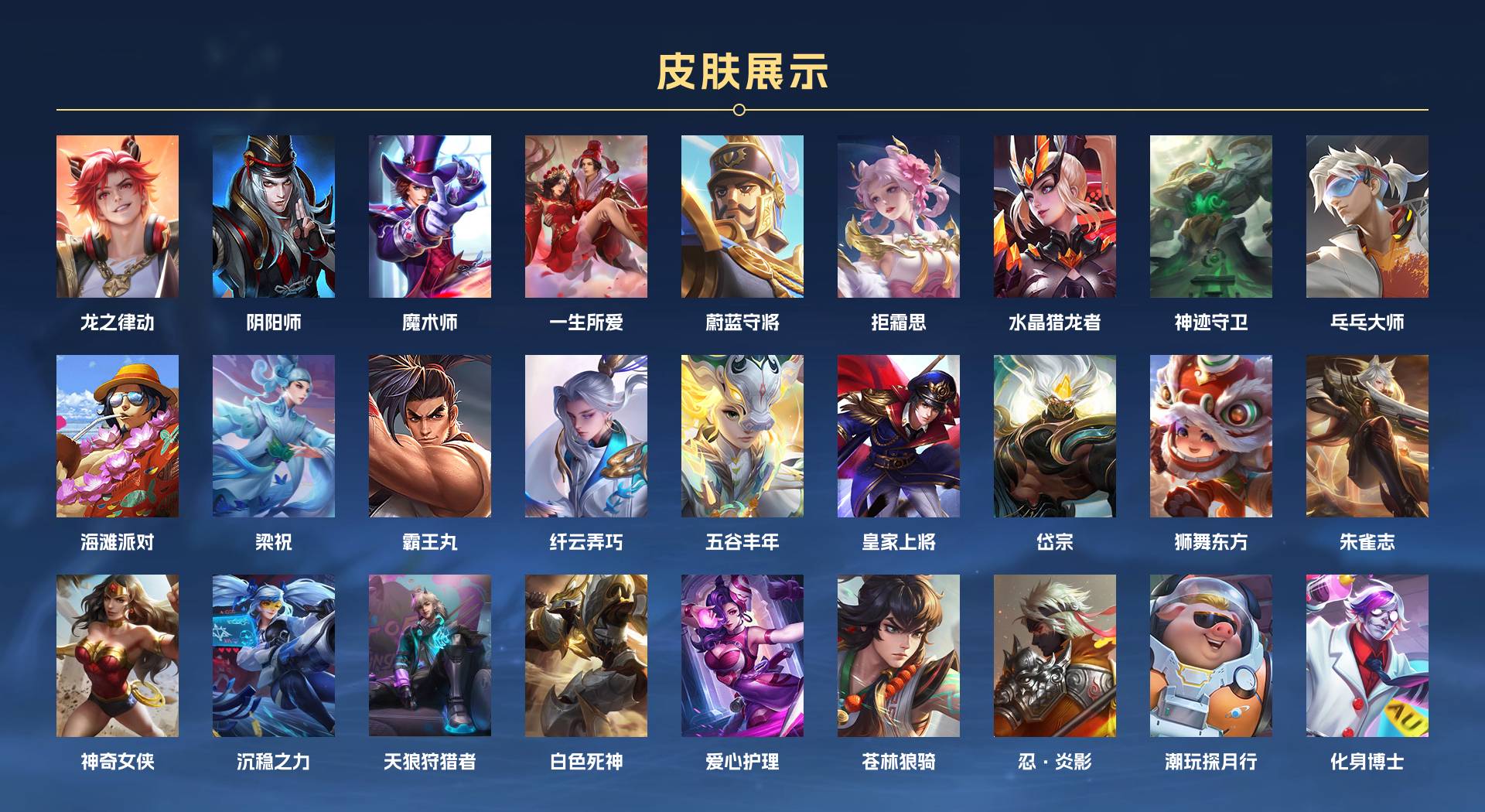 WZ3246476王者荣耀账号详情图3 WZ3246476王者荣耀账号详情图3