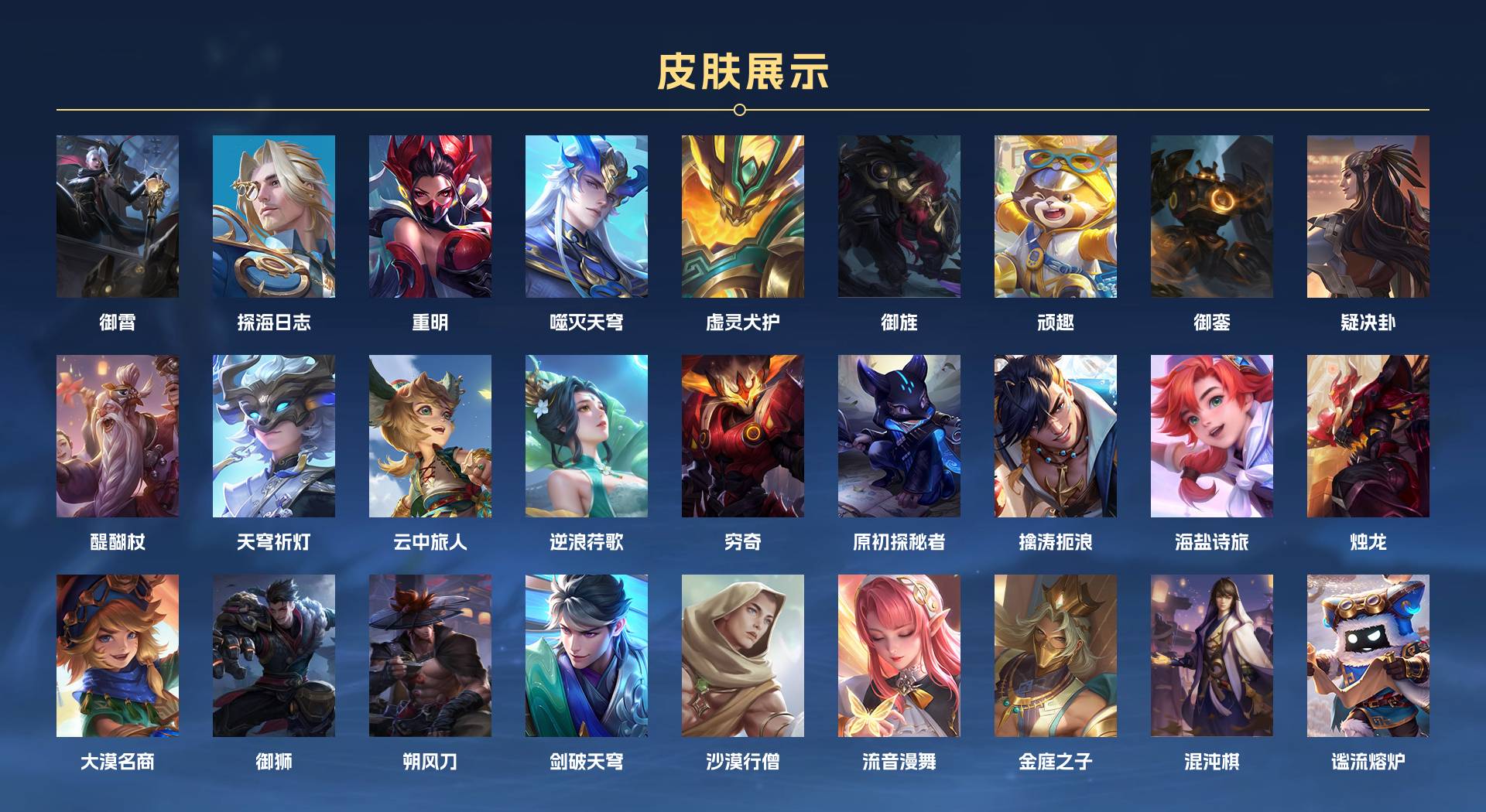 WZ3246476王者荣耀账号详情图6 WZ3246476王者荣耀账号详情图6