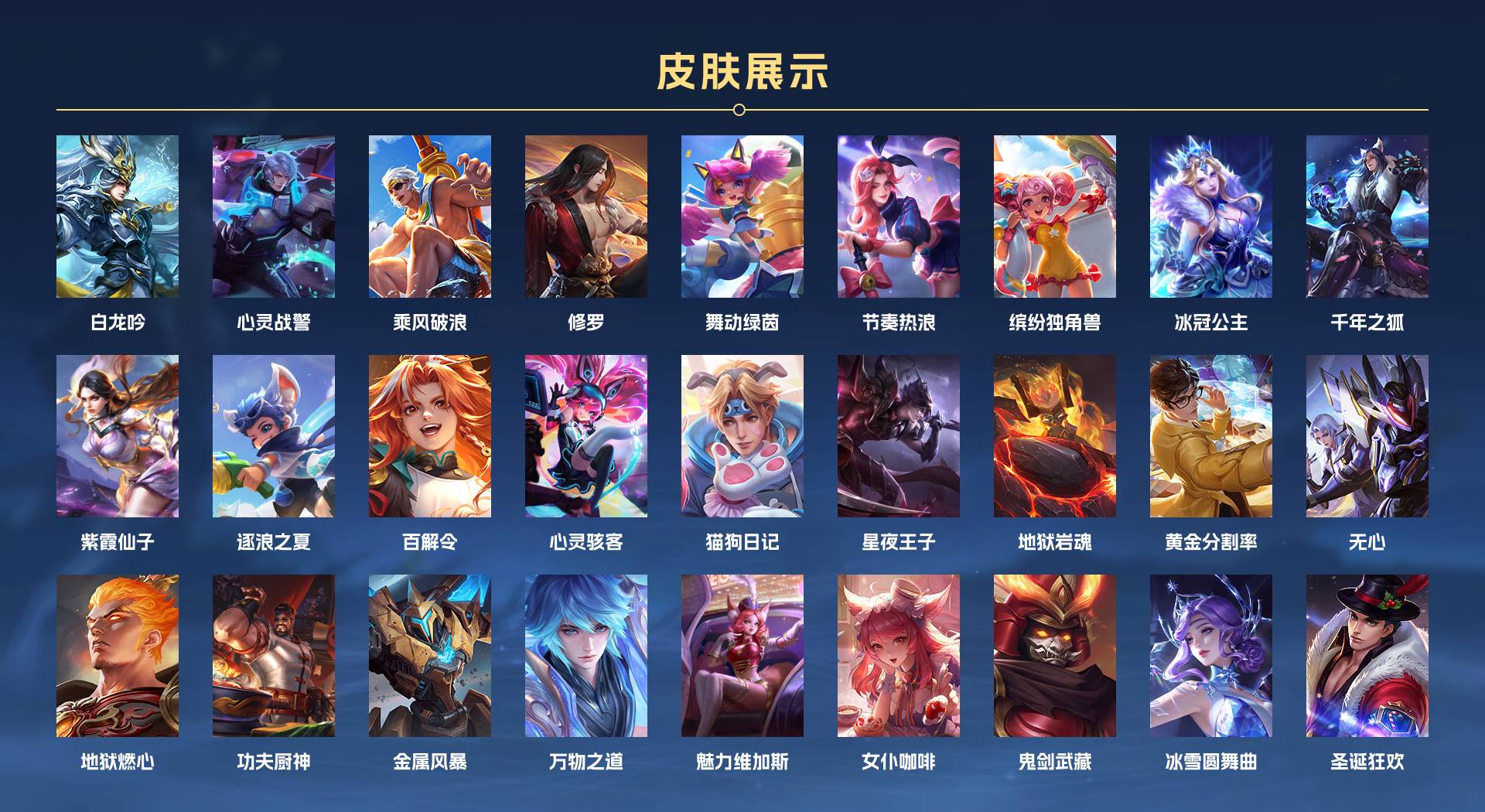 WZ3246476王者荣耀账号详情图2 WZ3246476王者荣耀账号详情图2