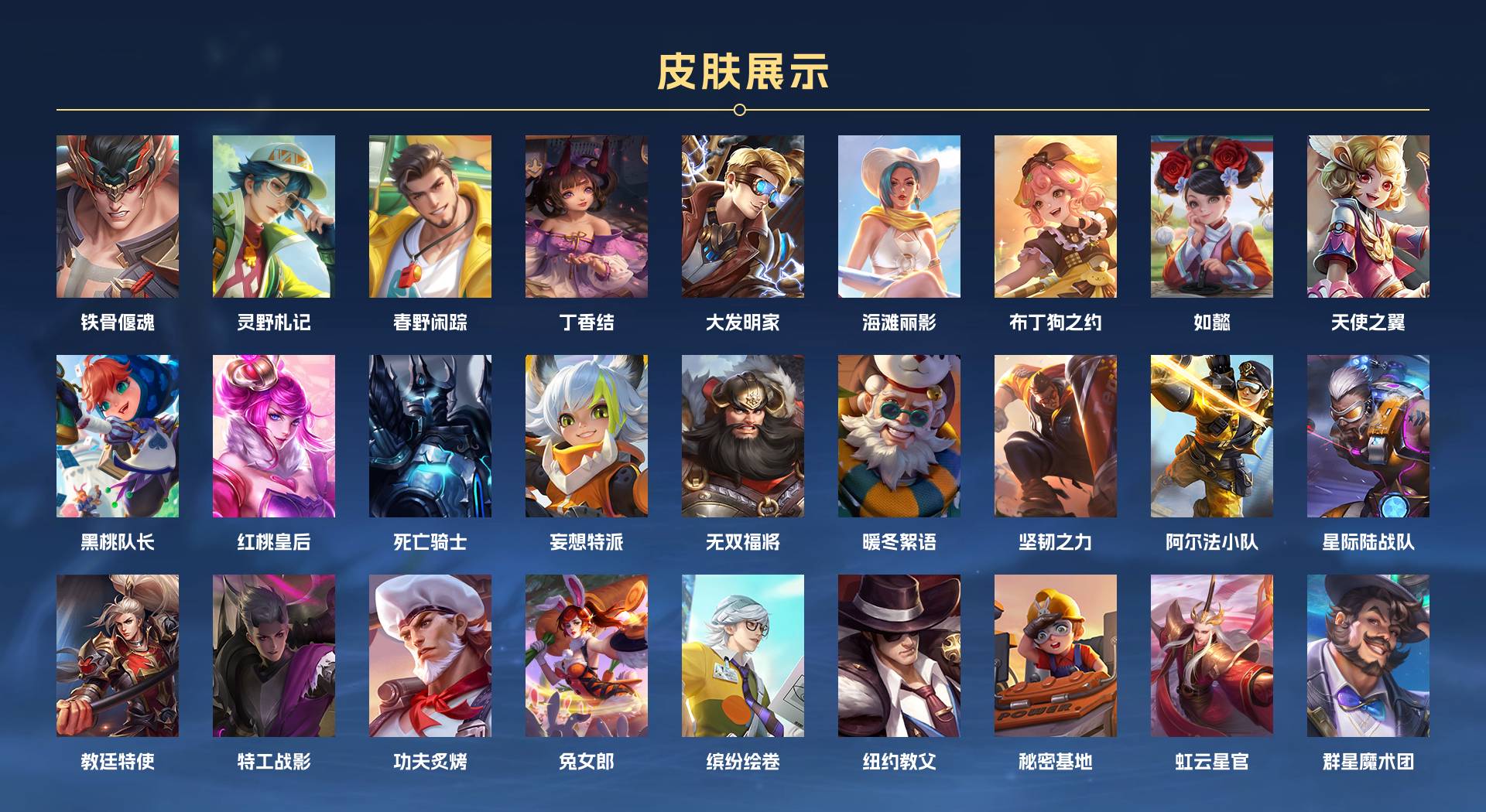 WZ3246476王者荣耀账号详情图4 WZ3246476王者荣耀账号详情图4