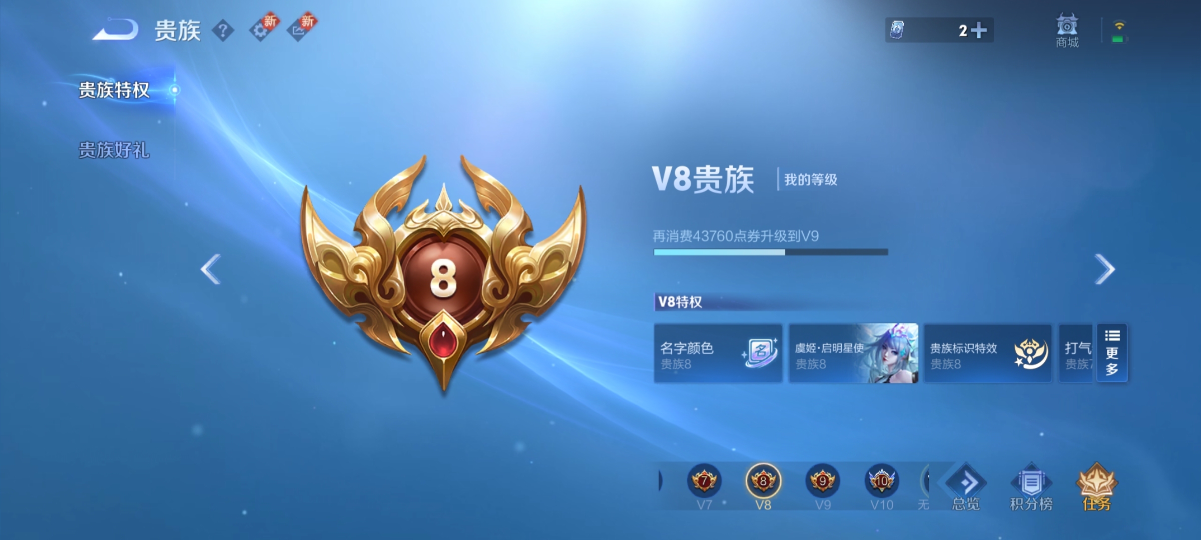 WZ3246476王者荣耀账号详情图12 WZ3246476王者荣耀账号详情图12