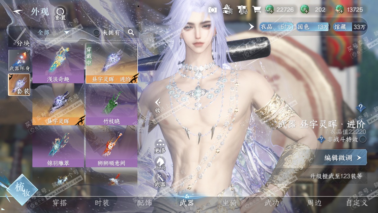 NSH320842逆水寒手游账号详情图10
