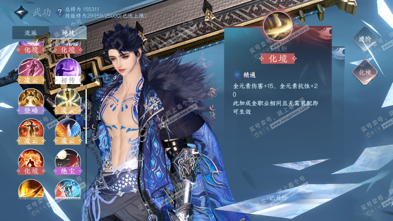 NSH320842逆水寒手游账号详情图29