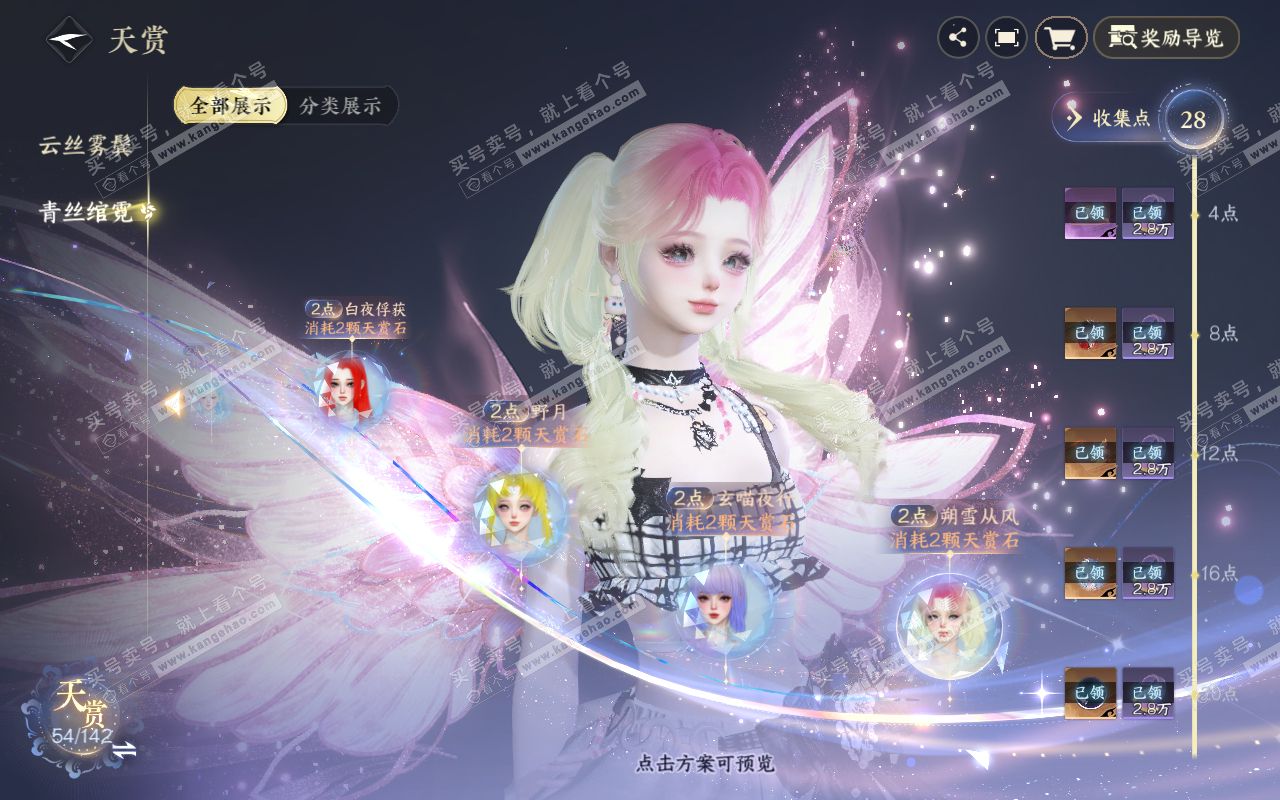 NSH320844逆水寒手游账号详情图16