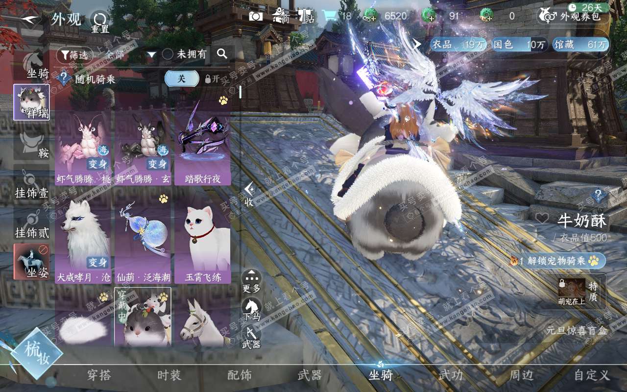 NSH320848逆水寒手游账号详情图17
