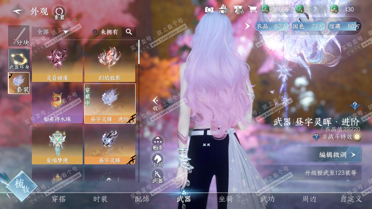 NSH320847逆水寒手游账号详情图12
