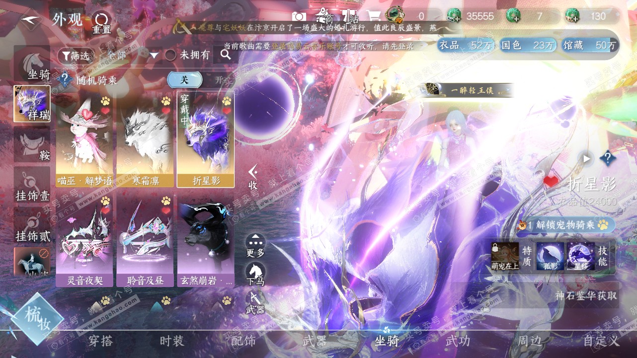 NSH320847逆水寒手游账号详情图14