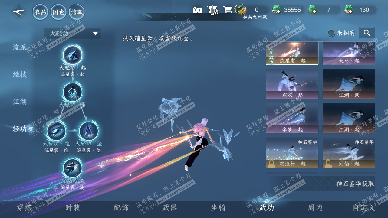 NSH320847逆水寒手游账号详情图15