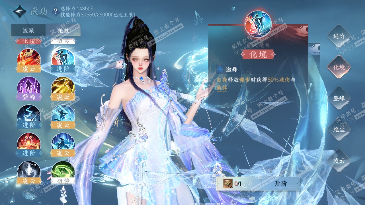NSH320847逆水寒手游账号详情图30