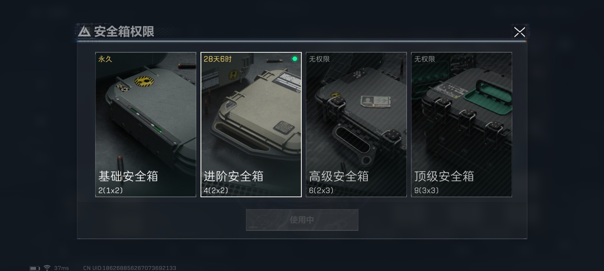 SJZ323591三角洲行动账号详情图3