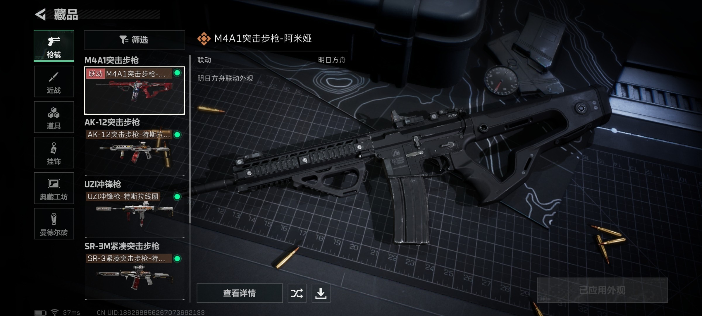 SJZ323591三角洲行动账号详情图6