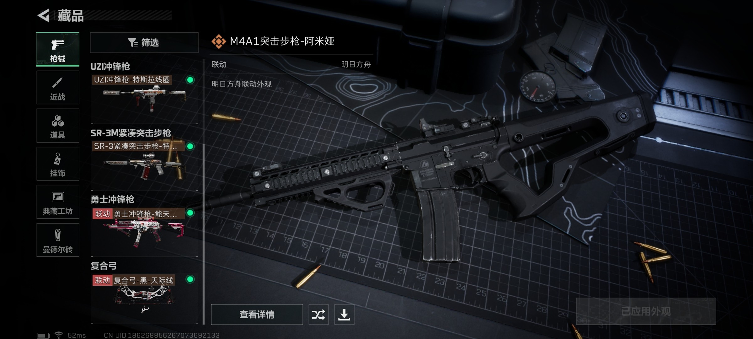 SJZ323591三角洲行动账号详情图7