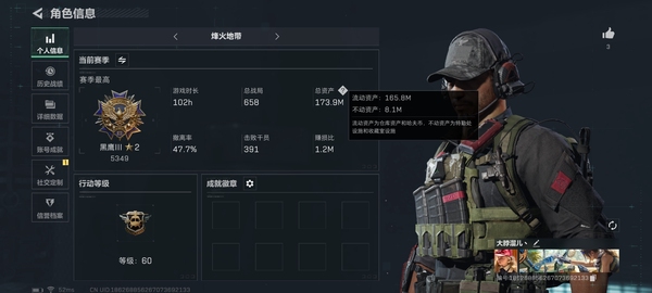 三角洲行动账号QQ【个人信息】行动等级：60
【哈夫币】146M
【总资产】173.9M
【安全箱】进阶安全箱
【特勤处】
技术中心Lv.2
工作台Lv.3
制药台Lv.3
防具台Lv.3
仓库Lv.5
指挥中心...