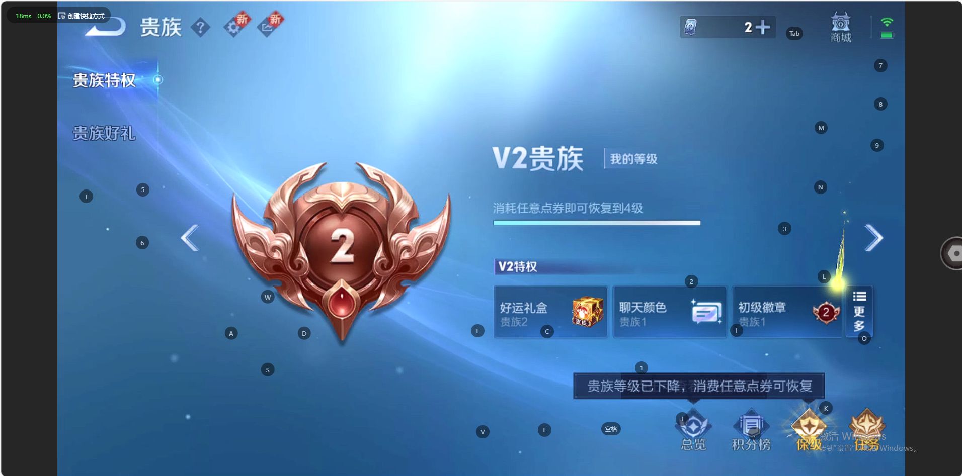 WZ3247056王者荣耀账号详情图4