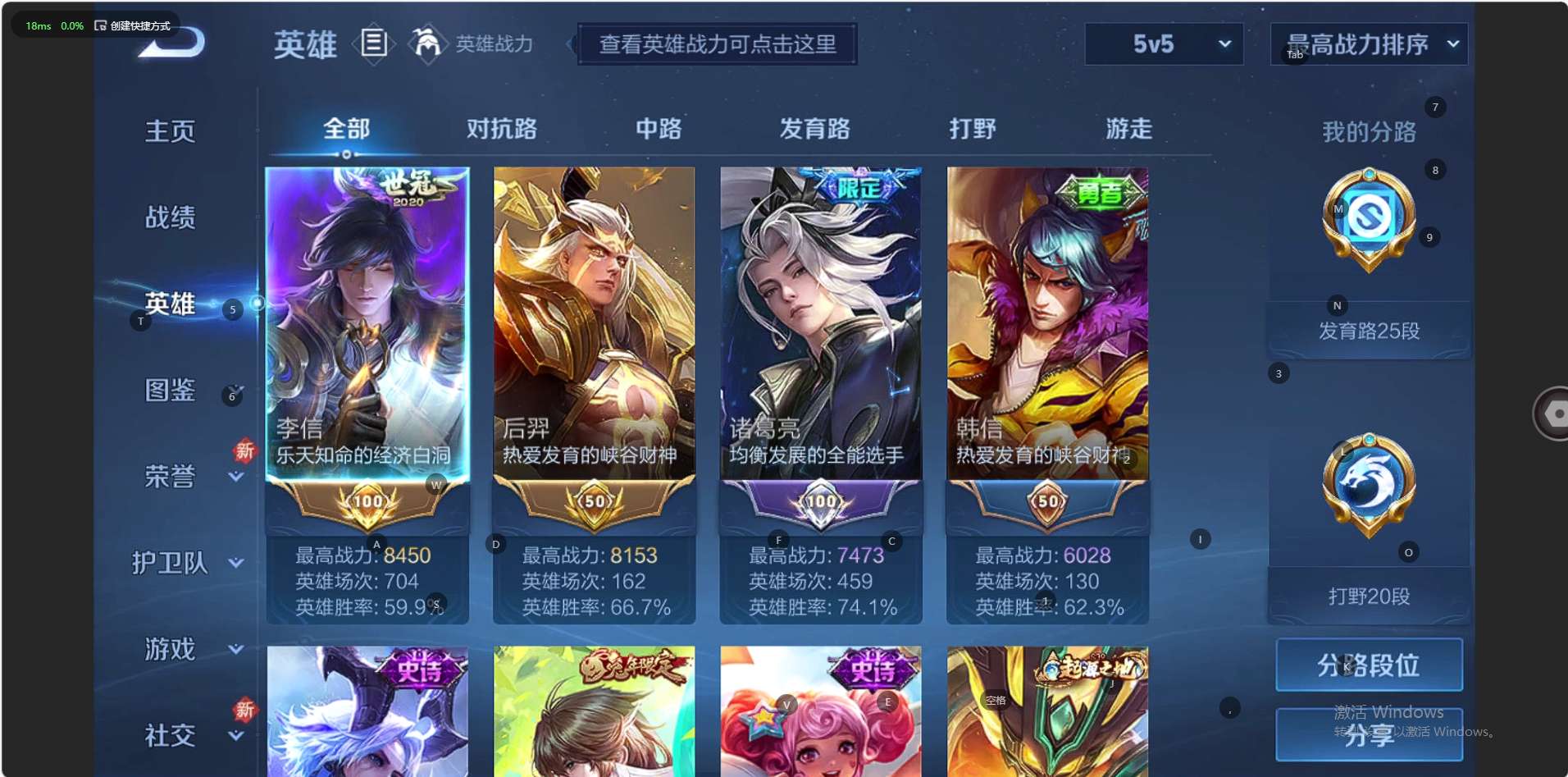 WZ3247056王者荣耀账号详情图6