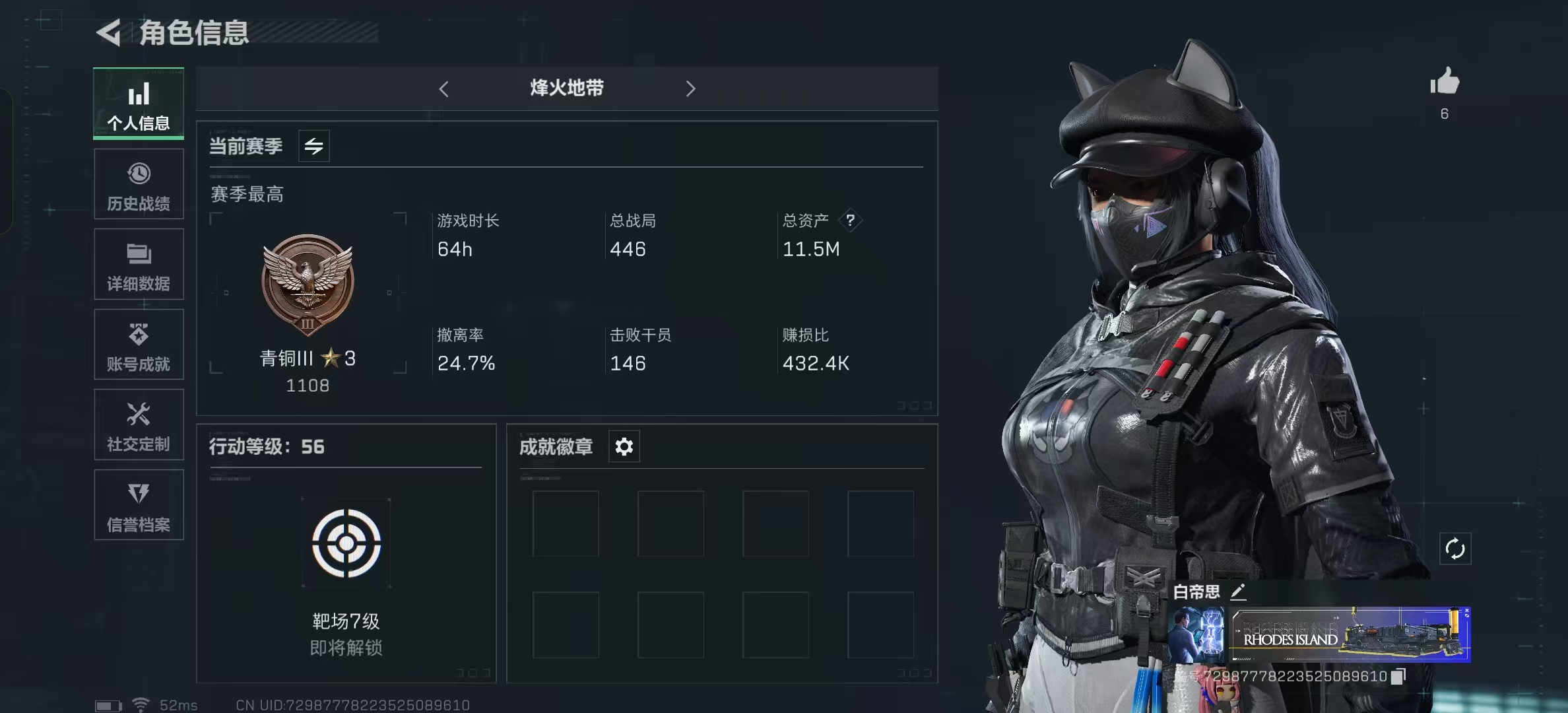 SJZ323426三角洲行动账号详情图1