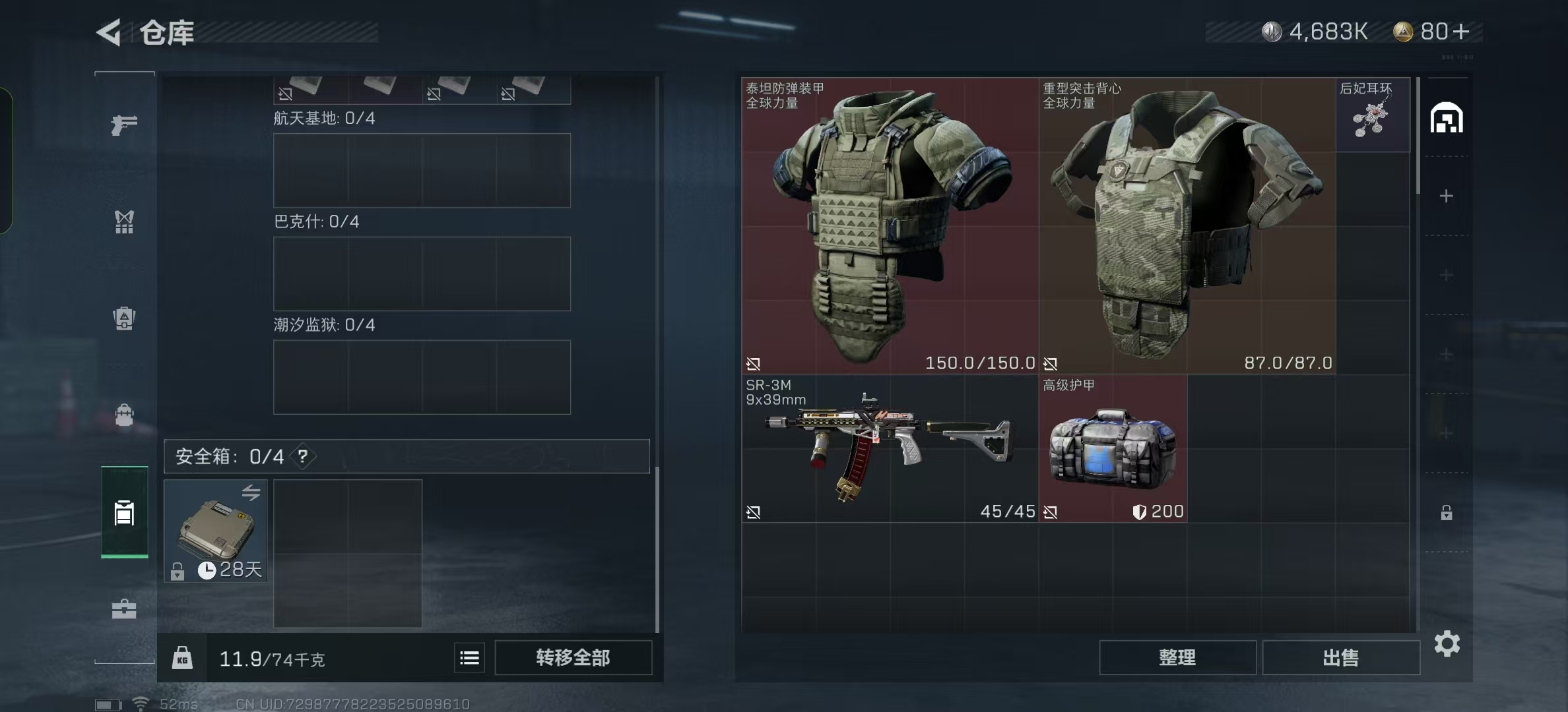 SJZ323426三角洲行动账号详情图4