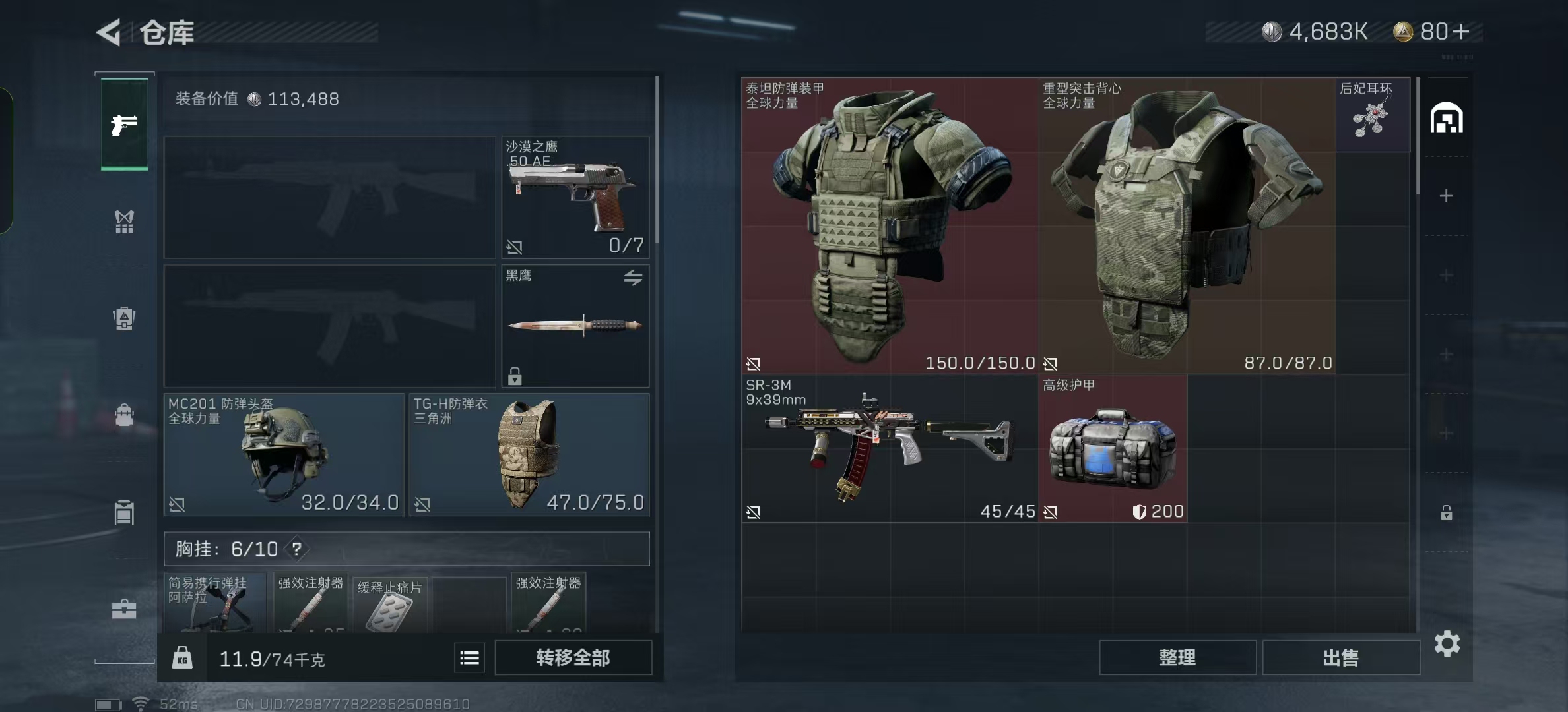 SJZ323426三角洲行动账号详情图3