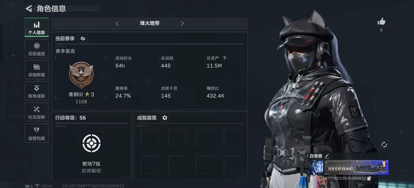 三角洲行动账号QQ【个人信息】行动等级：
【哈夫币】
【总资产】11
【安全箱】2x2
【通行证】
【特勤处】
技术中心Lv.1
工作台Lv.1
制药台Lv.2
防具台Lv.2
仓库Lv.5
指挥中心Lv.3
训...