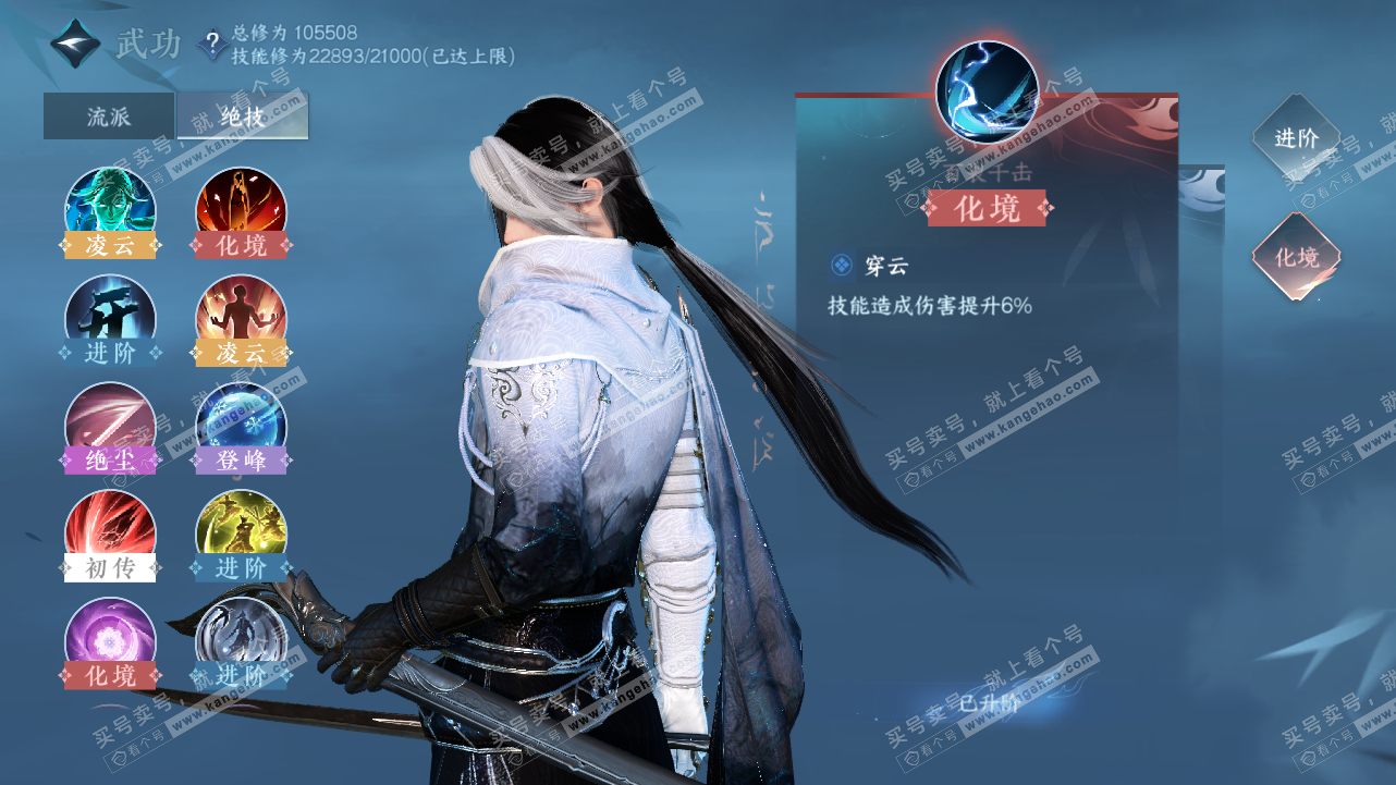 NSH320850逆水寒手游账号详情图26