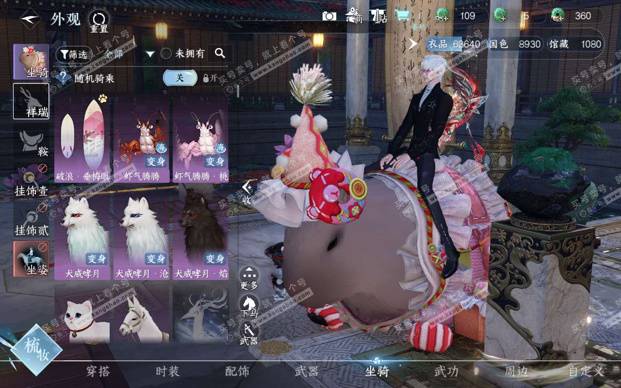 NSH320853逆水寒手游账号详情图19