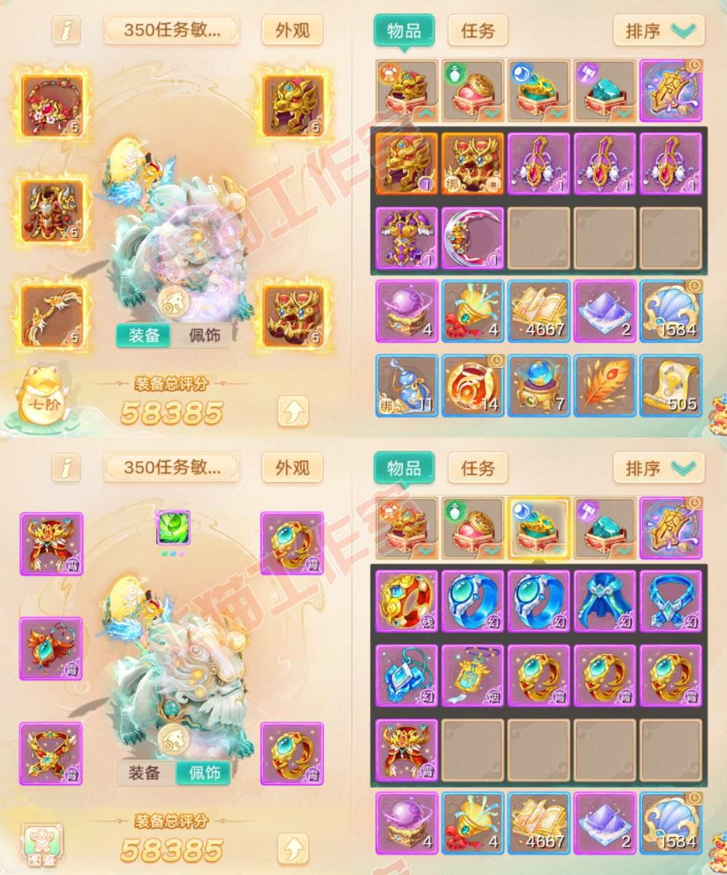 52667大话西游账号详情图1