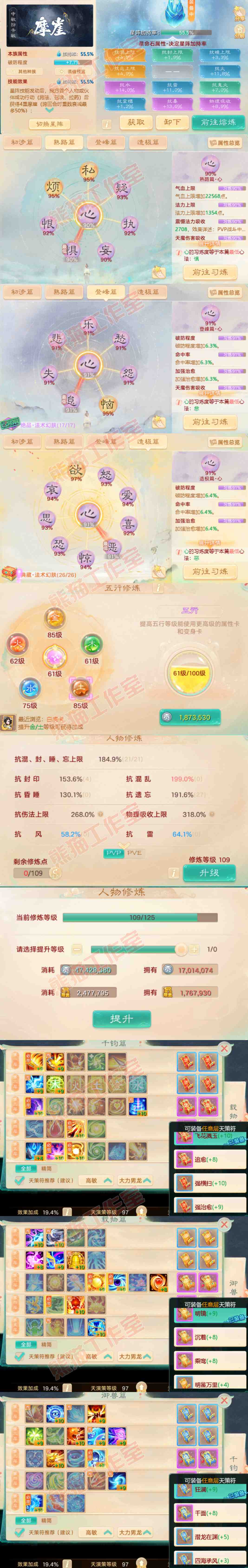 52667大话西游账号详情图3