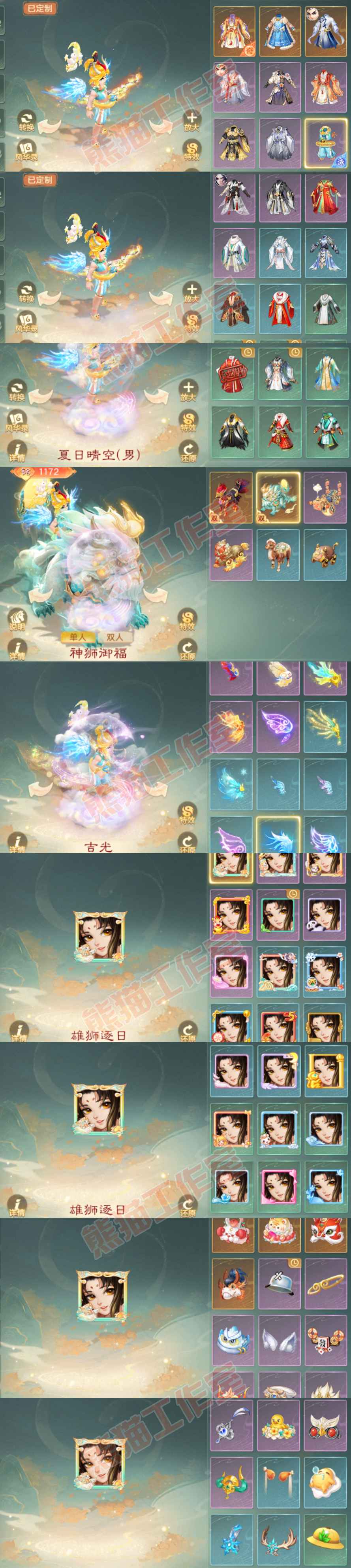 52667大话西游账号详情图9