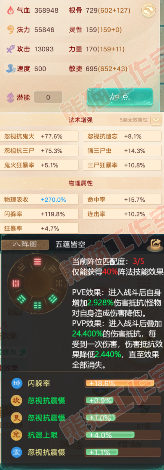 K2338大话西游账号详情图2