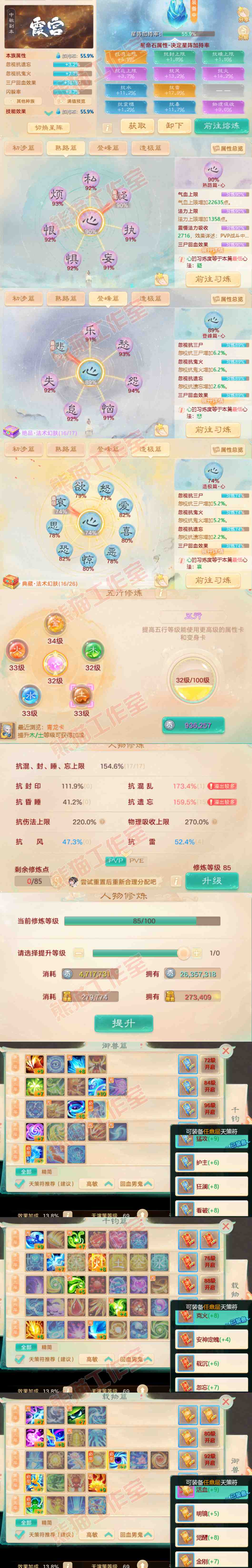 K2338大话西游账号详情图3
